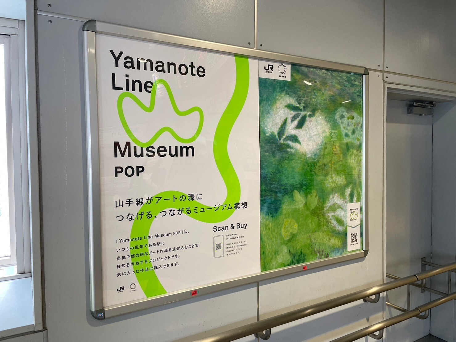 Yamanote Line <br>Museum POP